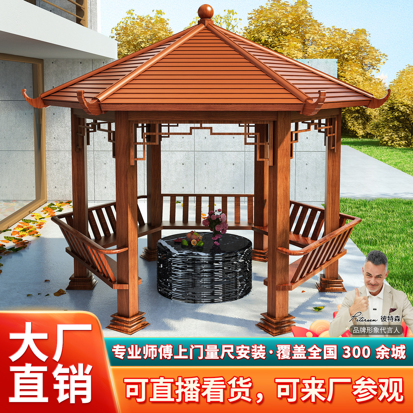 六角凉亭庭院户外园林景观亭公园小区寺庙四角亭阳光房铝合金凉亭