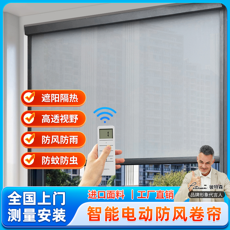 简约遮阳隔热防风卷帘定制