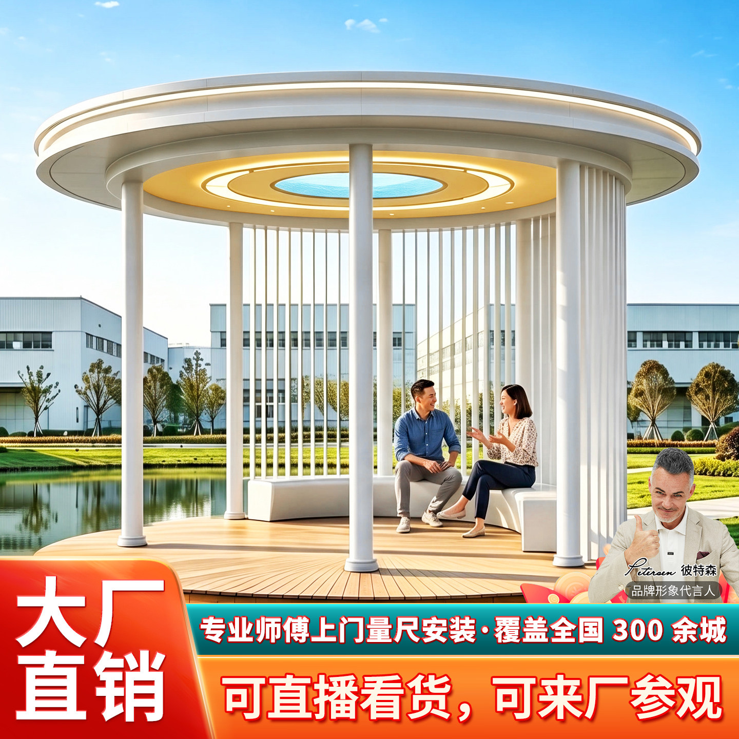 别墅庭院圆形铝合金凉亭支持定制