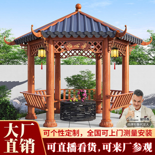 凯祺福户外亭子六角铝合金中式花园院子亭子别墅庭院四角古建凉亭