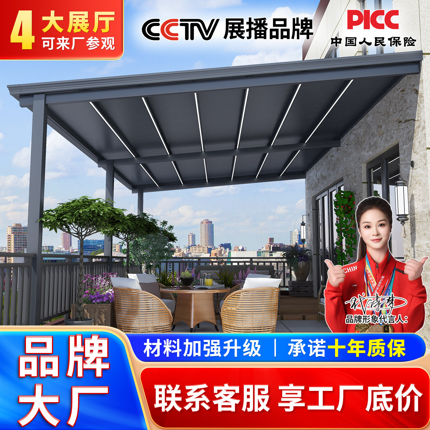 户外长城板雨棚别墅庭院门头屋檐阳光棚顶楼遮阳隔热农村院子亭子
