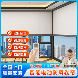 定制办公室防风卷帘遮阳隔热透光透景米家升降纱窗开放式 阳台窗帘