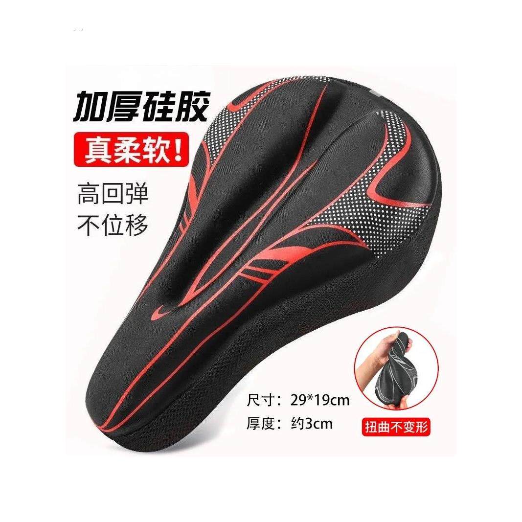自行车坐垫套山地车硅胶座垫套公路车单车鞍座套减震透气座子骑行