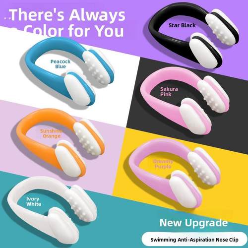 游泳鼻夹5祇盒装防水防滑颗粒硅胶游泳鼻夹多款多色盒装