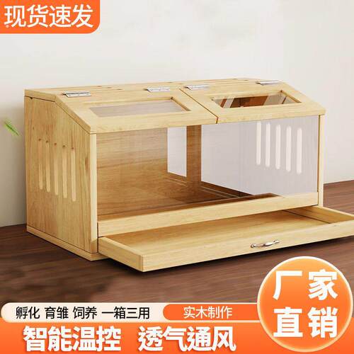 芦丁鸡仓鼠饲养育雏保温箱鸡笼别墅恒温家用养殖宠物宠物用品笼子