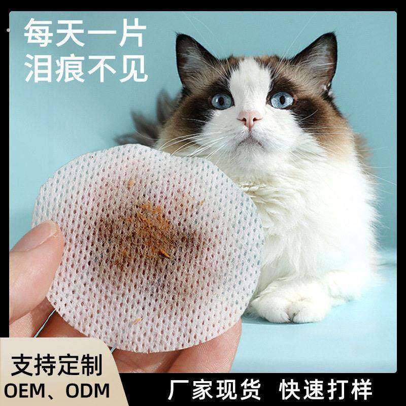 宠物湿巾200片罐装可携式猫咪狗擦眼部清洁一次性改善泪痕眼垢用