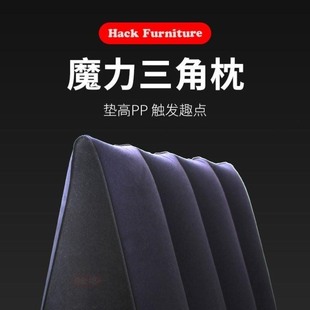 房事屁股垫三角枕爱垫夫妻行房枕垫臀枕夫妻床上垫子辅助备孕枕垫