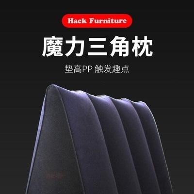 房事屁股垫三角枕爱垫夫