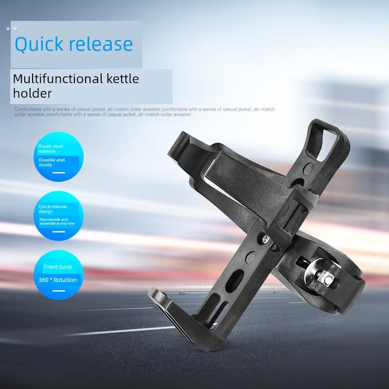 多功能水壶架自行车山地车通用免打孔快拆式骑行装备水杯支架