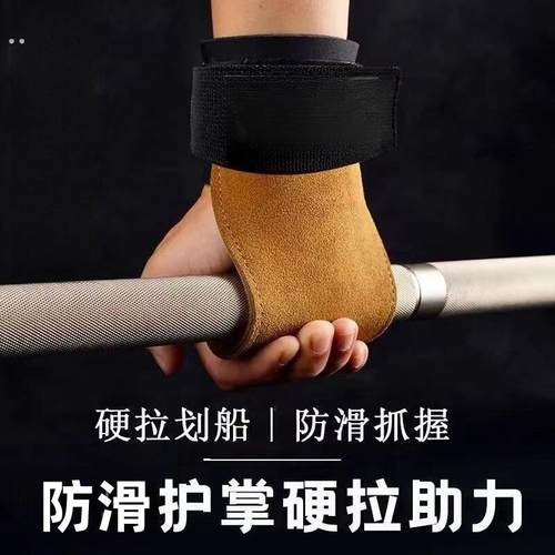 握力带引体向上助力带健身单杠护腕拉背护手手套女护掌牛皮硬拉男