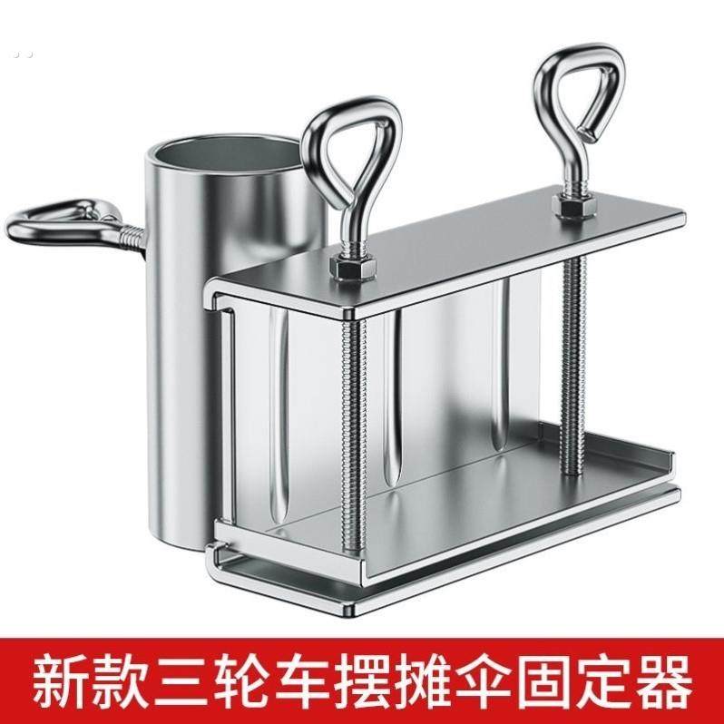 货车雨伞固定器三轮车大伞固定支架太阳伞车上固定神器摆摊伞固定