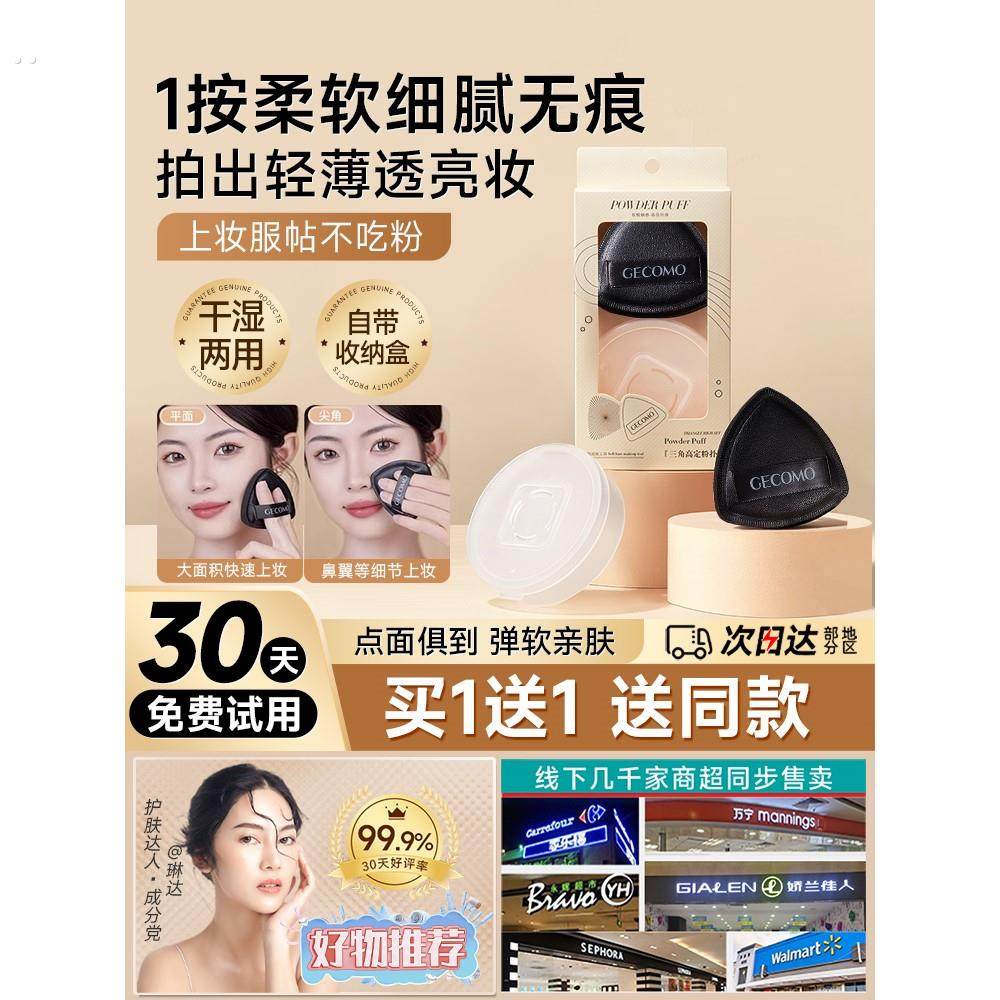 黑凤梨粉扑粉底液专用不吃粉干湿两用海绵化妆补妆超软气垫带盒子