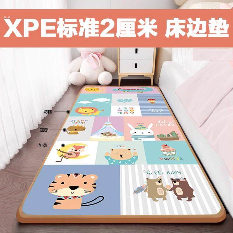 床边防摔地垫XPE标准2厘米防摔保暖床边垫宝宝婴幼儿爬行垫隔凉