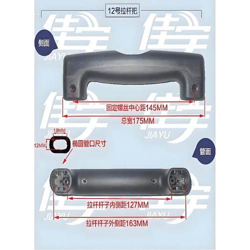 行李箱拉杆把手配件伸缩杆维修拉杆箱音箱工具箱通用外置拉杆提手