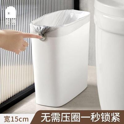 夹缝垃圾桶卫生间窄家用厨房无盖小号长方形厕所缝隙专用放纸纸篓
