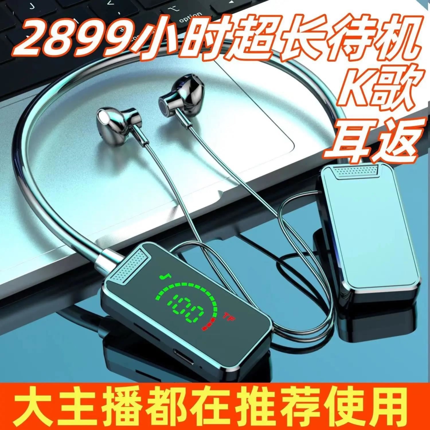 挂脖式蓝牙耳机无线耳返k