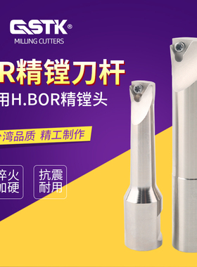 通用HBOR细微调精镗头镗刀杆BR1606-21 1608-28 1610-35 1612-42