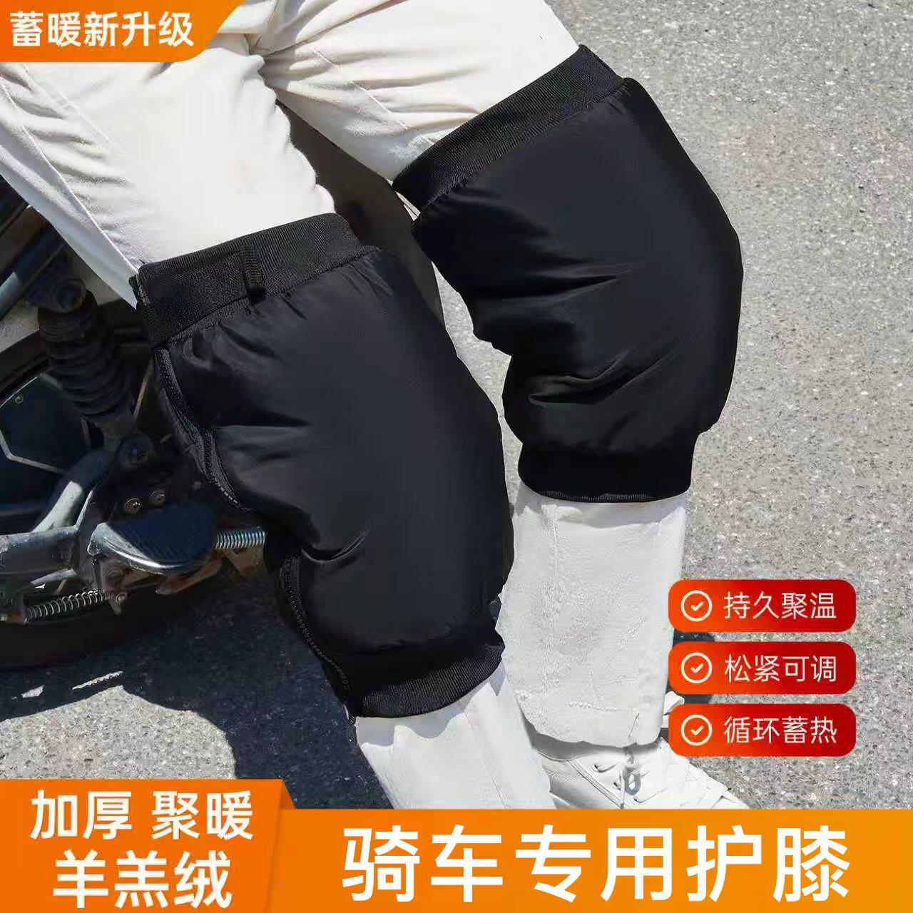 护膝男士防寒膝盖电动车骑行保暖短冬季摩托车防风老寒腿加厚护腿