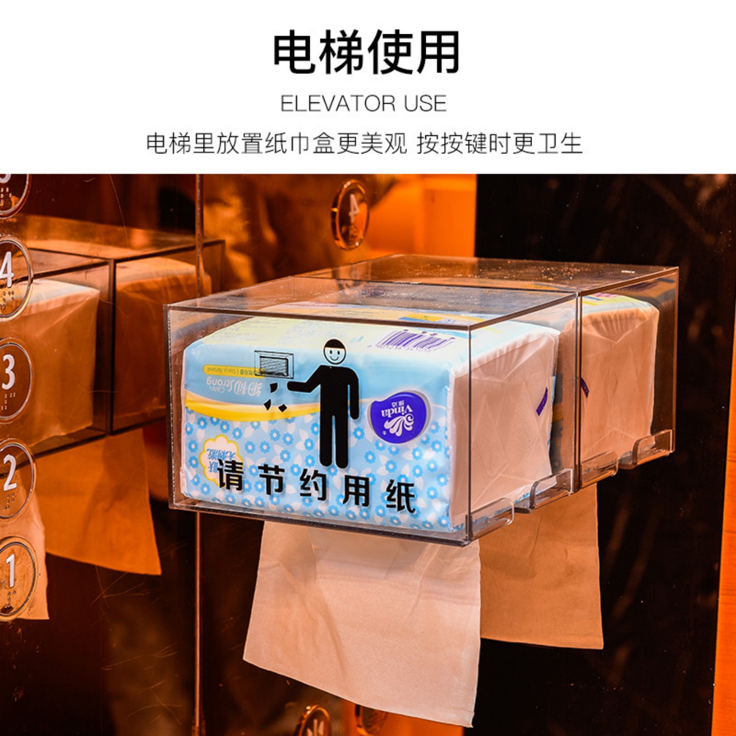 亚克力简约酒店logo定制抽纸盒
