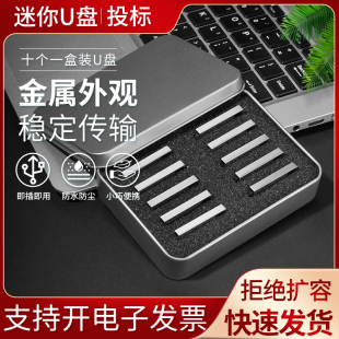 足量16GB招投标专用512MB电脑1G商务2G小容量4gu盘定制8G稳定防水