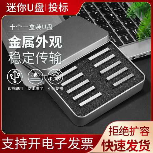 足量稳定防水16GB招投标专用U盘