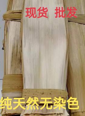 端午节粽子叶大号叶笋叶竹粽黄粑