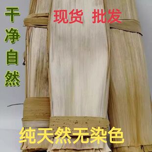 包粽子叶子竹粽叶毛竹笋叶农家晒干传统粽子叶竹笋壳片端午节笋叶