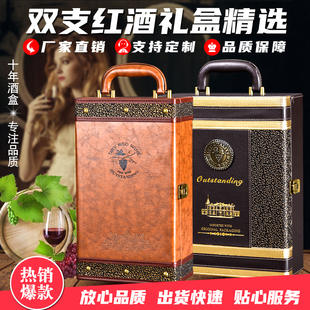 高档双支通用红酒礼盒两瓶装葡萄酒箱定制2支装加宽红酒包装皮盒