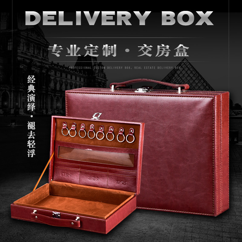 工厂直销皮质交房盒楼房交付盒可定制工具箱钥匙盒物业房产交付盒