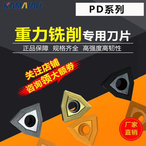 钨钢铣刀片PD2531204SP1204铸铁硬质合金可转位立装涂层数控刀片