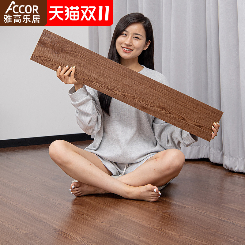 雅高乐居pvc地板贴防水加厚耐磨