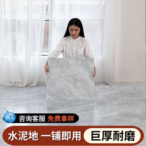 雅高乐居加厚耐磨PVC自粘地板贴