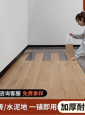 10平方-PVC地板贴仿木地板自粘地板革翻新改造家用耐磨地胶地垫