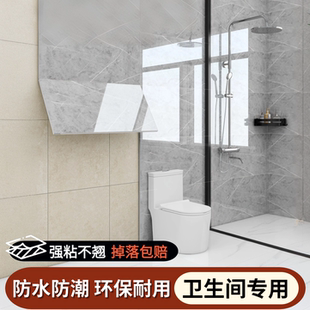 卫生间仿瓷砖墙贴自粘防水防潮墙面遮丑装 饰大理石贴纸墙纸铝塑板