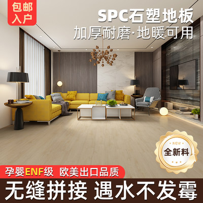 spc锁扣地板家用卡扣式仿木纹免胶木地板直接铺加厚耐磨石塑地板