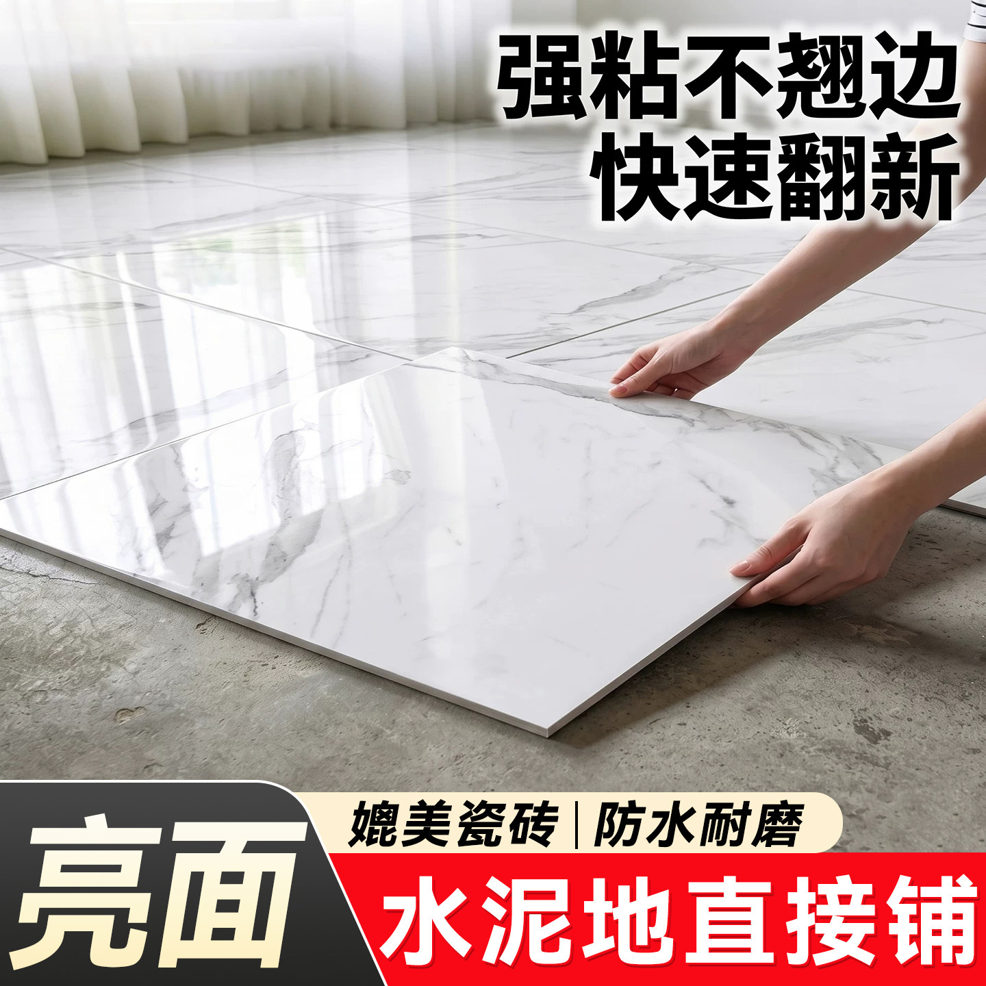 仿瓷砖地板贴自粘pvc塑胶地板革地胶加厚耐磨防水地面自铺800x800