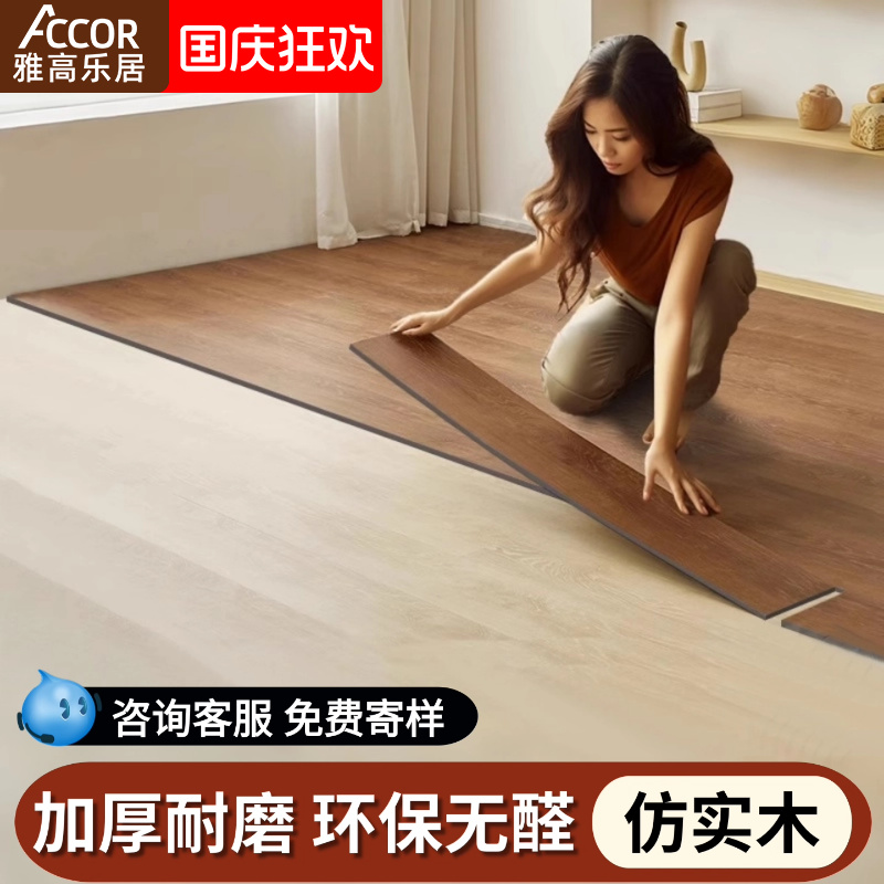 木纹地板革加厚pvc耐磨自己铺