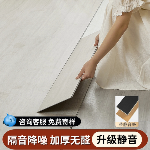 隔音降噪spc石塑锁扣地板