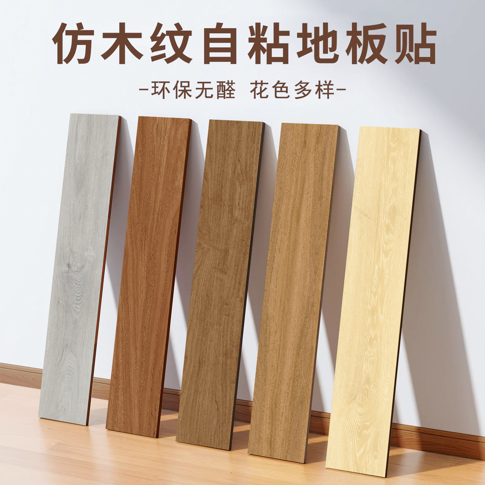 PVC地板贴自粘木纹地板革加厚耐磨防水泥地直接铺卧室家用地板胶,家装主材,PVC地板,淘宝优惠券,粉丝福利购,淘宝优惠卷