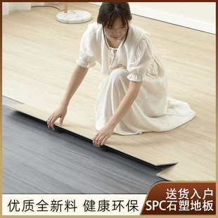 spc石塑地板室内家用地板翻新改造地垫地砖地暖可用锁扣无缝拼接