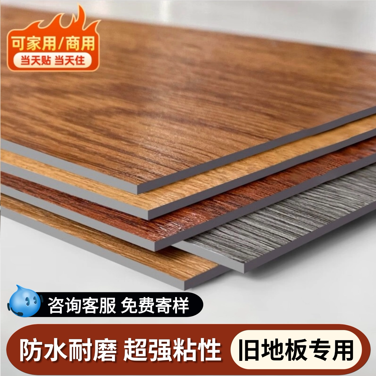 木纹PVC地板贴自粘加厚ENF环保图片