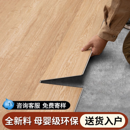 免费取样包邮锁扣地板翻新改造