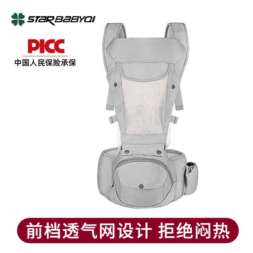 星宝琪四季通用前后两用抱娃神器