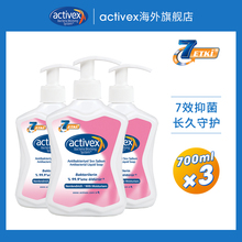 29.9元包邮 activex 抗菌洗手液 700ml*3件装