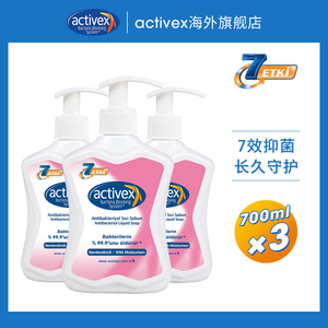 29.9元包邮 activex 抗菌洗手液 700ml*3件装