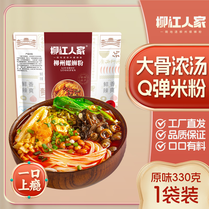广西柳州米线方便面粉丝