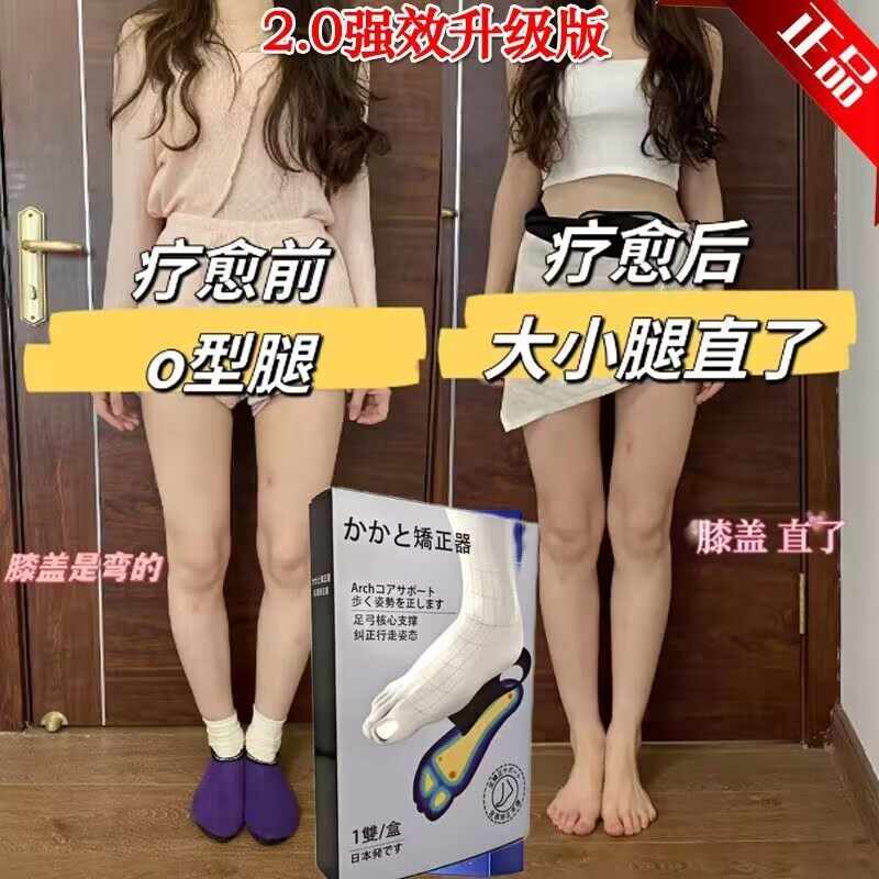 儿童成人扁平足矫正鞋垫罗圈O型腿X型腿小腿外翻矫正神器纠正腿型