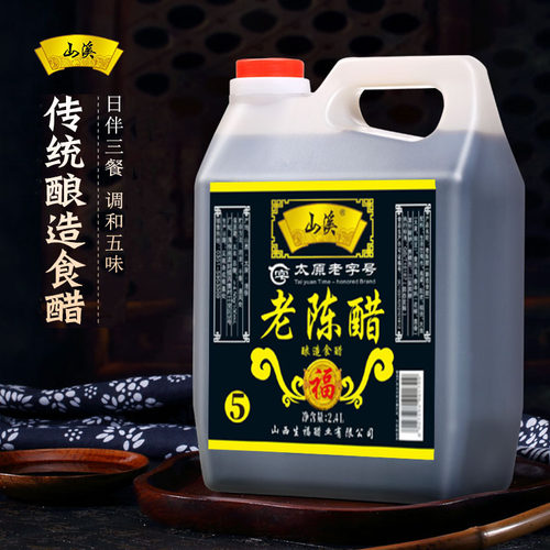 山溪老陈醋山西特产粮食酿造