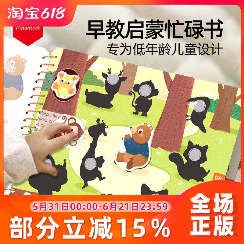 启蒙忙碌书 婴儿贴纸早教魔术贴忙碌书宝宝手撕布书粘贴玩具