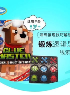 (外盒瑕疵)ThinkFun线索大师儿童益智创意推理力逻辑思维数独游戏